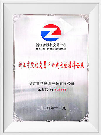 Zhejiang Equity Exchange